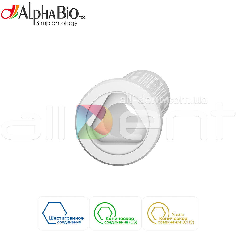 Пластиковый колпачок 5217 для Мультиюнитов АльфаБио
