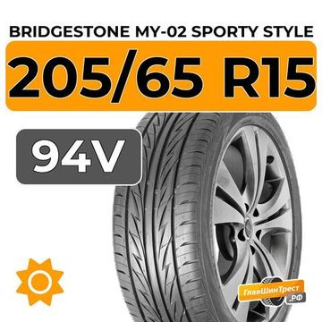 Bridgestone MY-02 Sporty Style 205/65 R15 94V