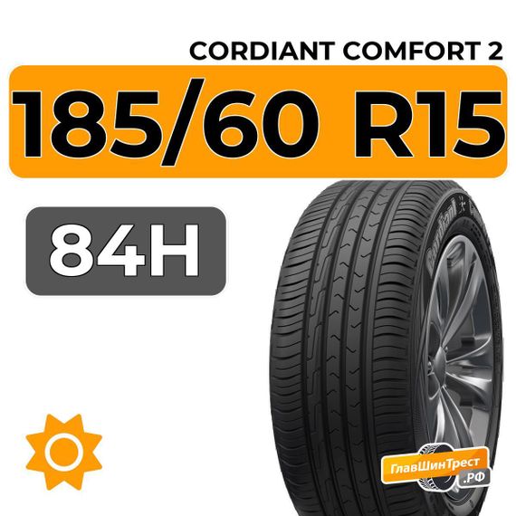Cordiant Comfort 2 185/60 R15 84H