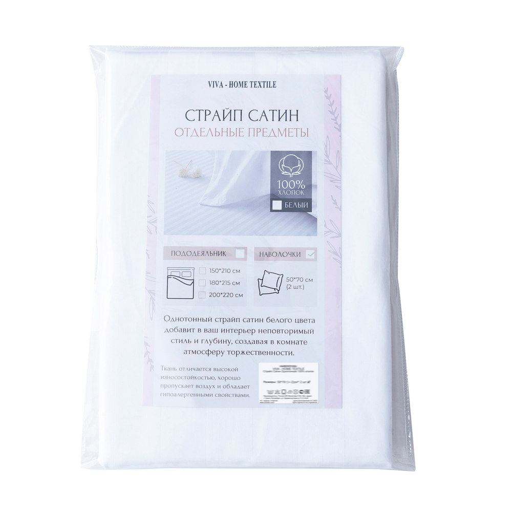 Наволочки Страйп Сатин Однотонный Отель белый 100% Хлопок 3x3 N3CTH03757