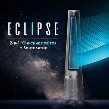 Очисник повітря-вентилятор ROWENTA Eclipse 2-in-1 QU5030F0