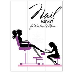 Ширма для зоны маникюра/педикюра