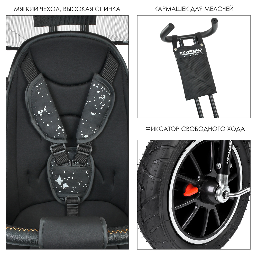 Дитячий триколісний велосипед Turbo Trike М 5448HANS