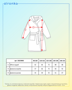 Халат світло-рожевий для дівчинки (арт. 3322300201)