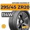 Летние шины 295/45 R20