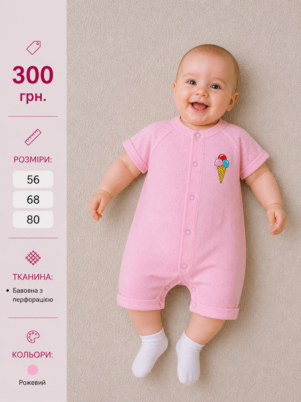 Пісочник "Морозиво", рібана ажур ТМ "P4"