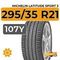 Michelin Latitude Sport 3 295/35 R21 107Y XL
