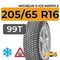Michelin X-Ice North 2 205/65 R16 99T XL шип.