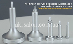 Аппарат для вакуумно-роликового массажа IM-818