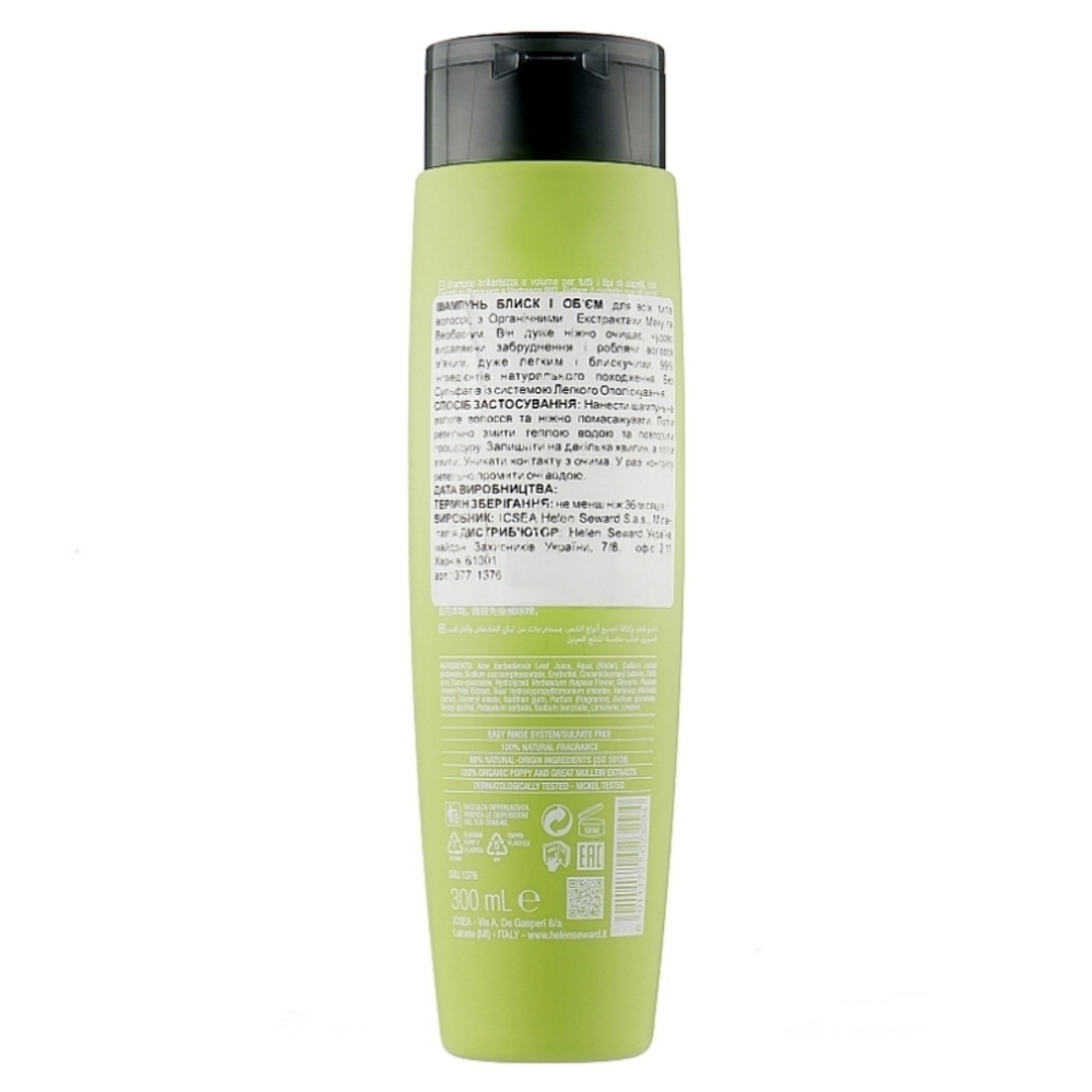 Шампунь Блеск и объем для всех типов волос Botanical Shampoo 10/S Seward Mediter