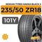 Nokian Tyres Hakka Black 2 235/50 ZR18 101Y XL