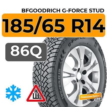 BFGoodrich G-Force Stud 185/65 R14 86Q шип.