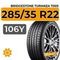 Bridgestone Turanza T005 285/35 R22 106Y