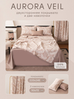Покрывало двухстороннее и две наволочки Aurora Veil PAV002