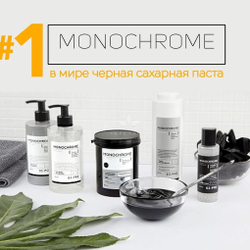 Сахарная паста плотная для шугаринга Gloria Monochrome