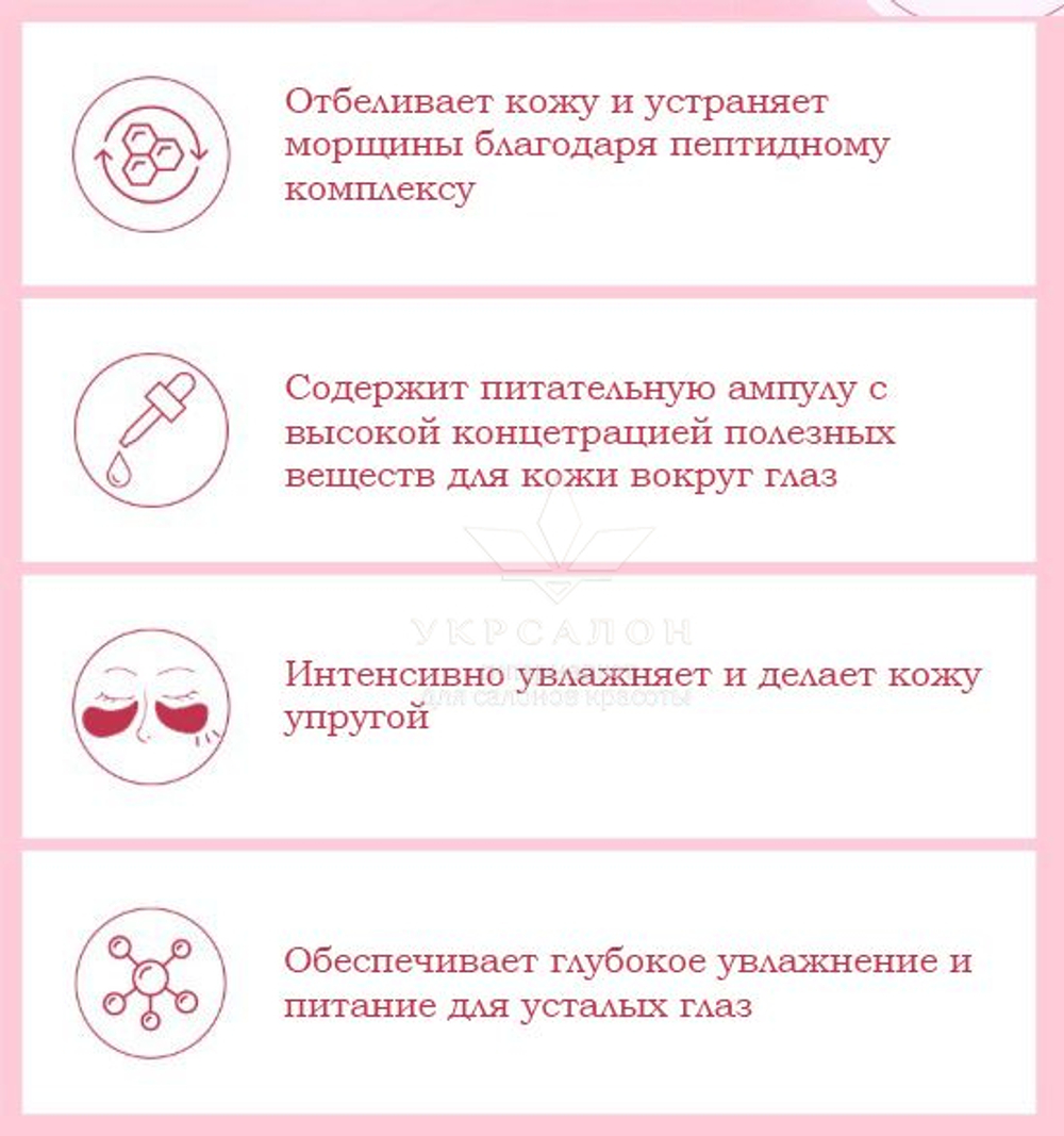 Гідрогелеві патчі dr.hedison vital energy з волюфіліном і пептидами