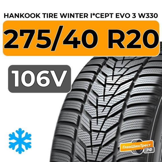 Hankook Tire Winter I*Cept Evo 3 W330 275/40 R20 106V XL