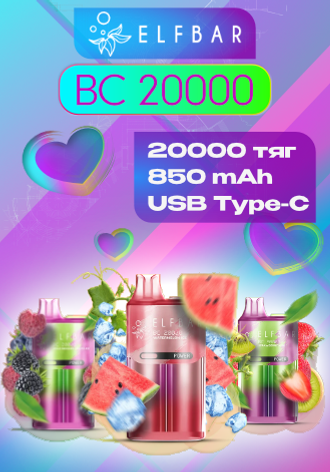 BC 20000