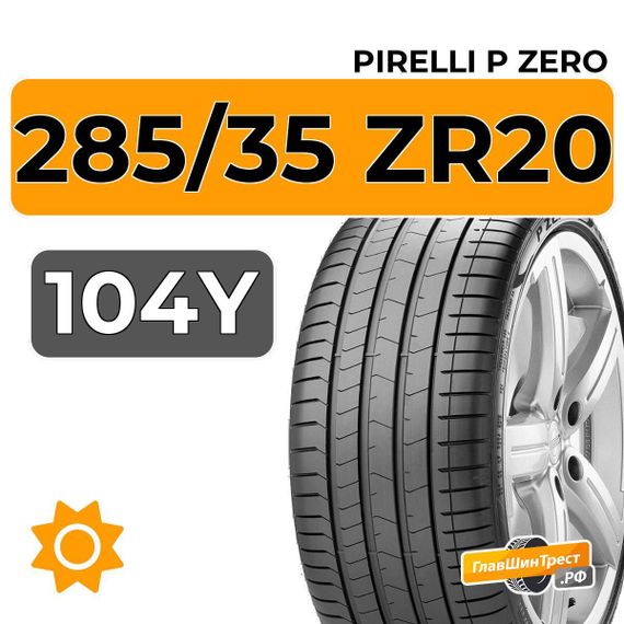 Pirelli P Zero 285/35 ZR20 104Y XL