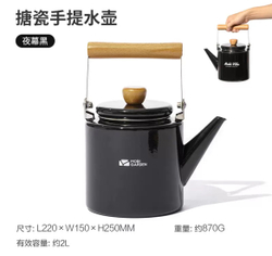 Чайник походный черный