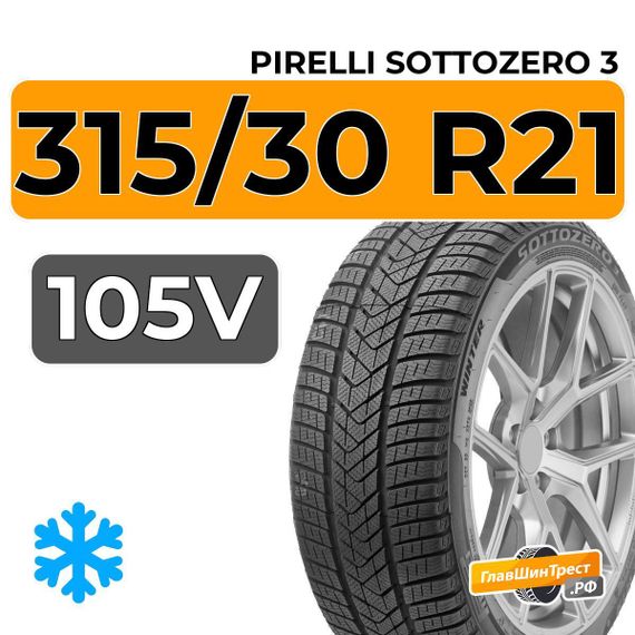Pirelli Sottozero 3 315/30 R21 105V XL