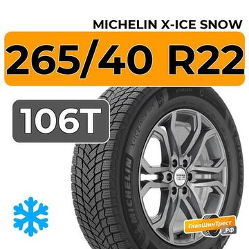 Michelin X-Ice Snow SUV 265/40 R22 106T