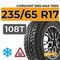 Cordiant Sno-Max 7000 235/65 R17 108T шип.