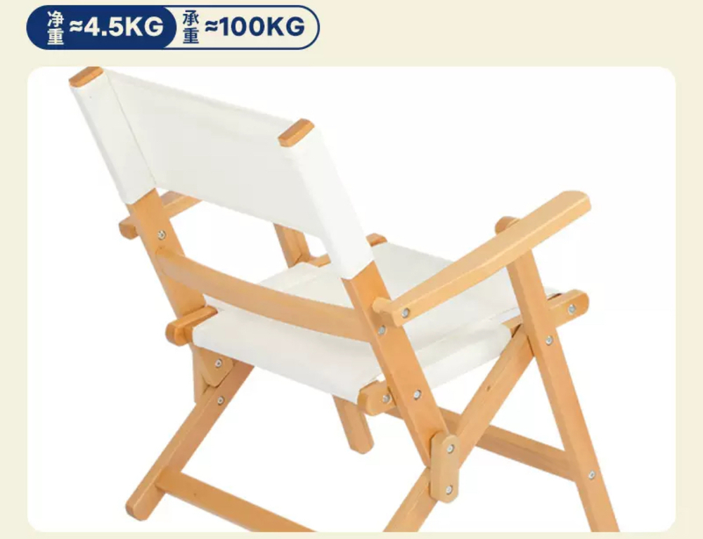 Стул походный бежевый