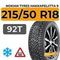 Nokian Tyres Hakkapeliitta 9 215/50 R18 92T шип.