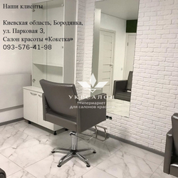 Подставка для ног