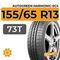 Autogreen Harmonic-SC4 155/65 R13 73T