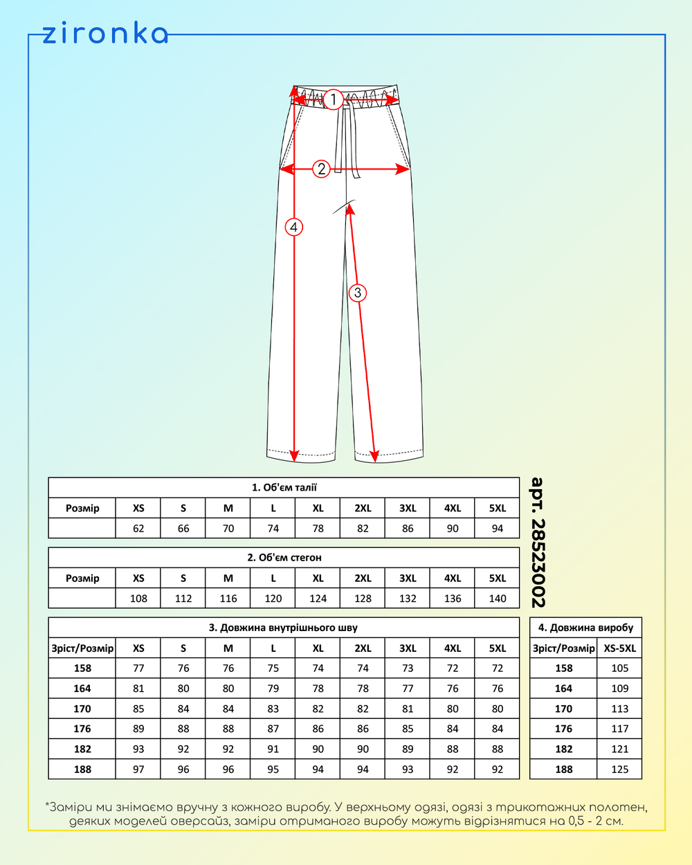 Брюки палаццо жіночі бежеві (арт. 2852300201)