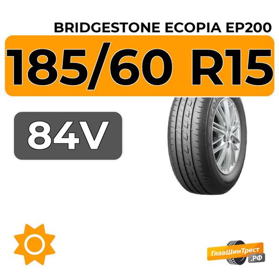 Bridgestone Ecopia EP200 185/60 R15 84V