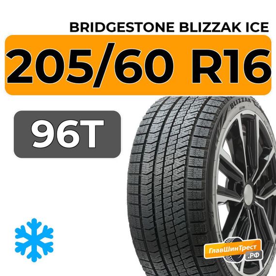 Bridgestone Blizzak Ice 205/60 R16 96T