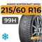 Kumho WinterCraft WP52+ 215/60 R16 99H XL