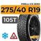 Pirelli Ice Zero 275/40 R19 105T XL RunFlat шип.