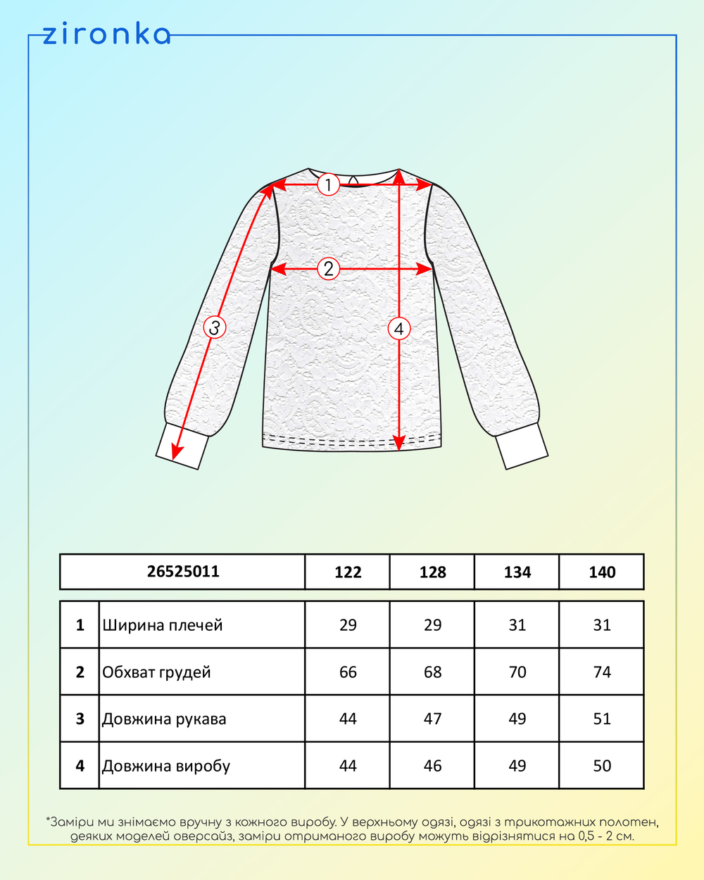 Блузка біла для дівчинки (арт. 2652501101)