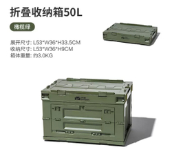 Ящик походный зеленый 50 литров