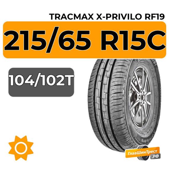 Tracmax X-Privilo RF19 215/65 R15C 104/102T