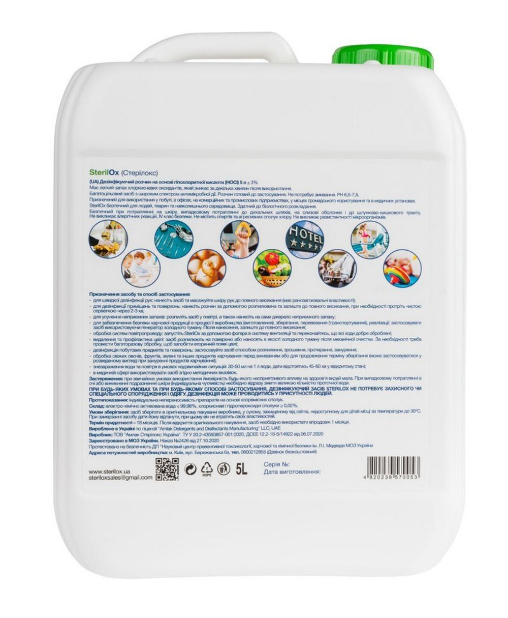 Дезінфектор органічний Sterilox 5л