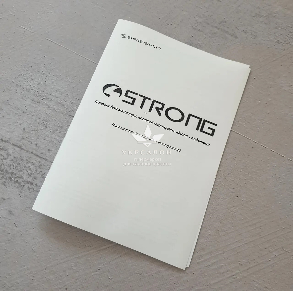 Фрезер для маникюра и педикюра Strong 207S/H450 (оригинал)