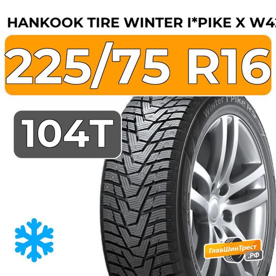 Hankook Tire Winter i*Pike X W429A 225/75 R16 104T