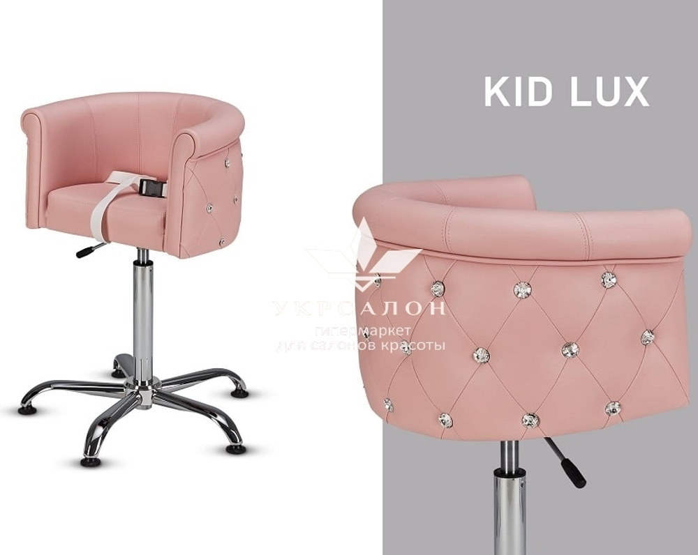 Детское парикмахерское кресло Obsession