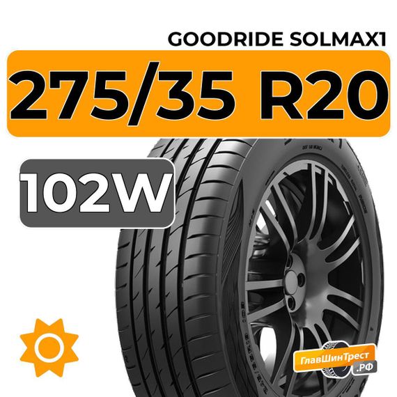 Goodride Solmax1 275/35 R20 102W XL RunFlat