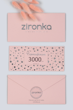 Сертифікат подарунковий рожевий на 3000 грн.