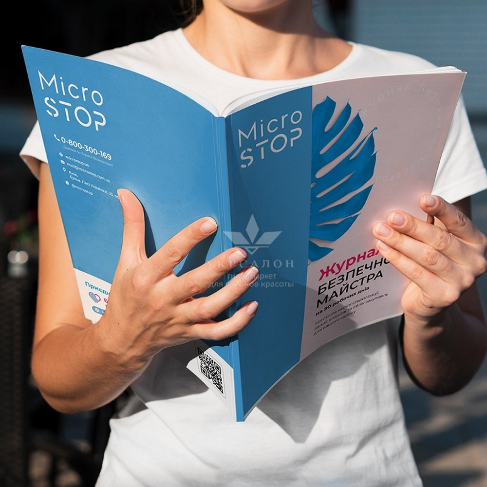 Журнал безпечного майстра