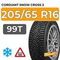 Cordiant Snow Cross 2 SUV 205/65 R16 99T шип.