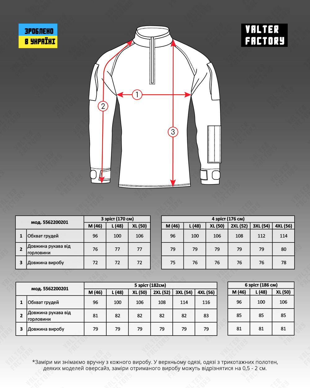 Сорочка тактична UBACS мультикам чоловіча (арт. 5562200201)