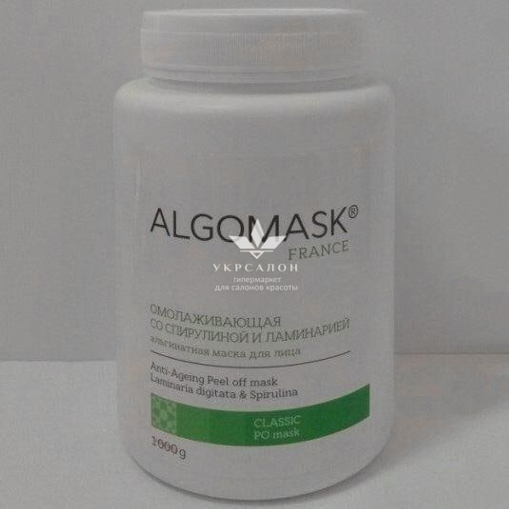 Альгинатная маска Омолаживающая со cпирулиной и ламинарией Algomask
