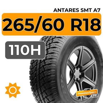 Antares SMT A7 265/60 R18 110H